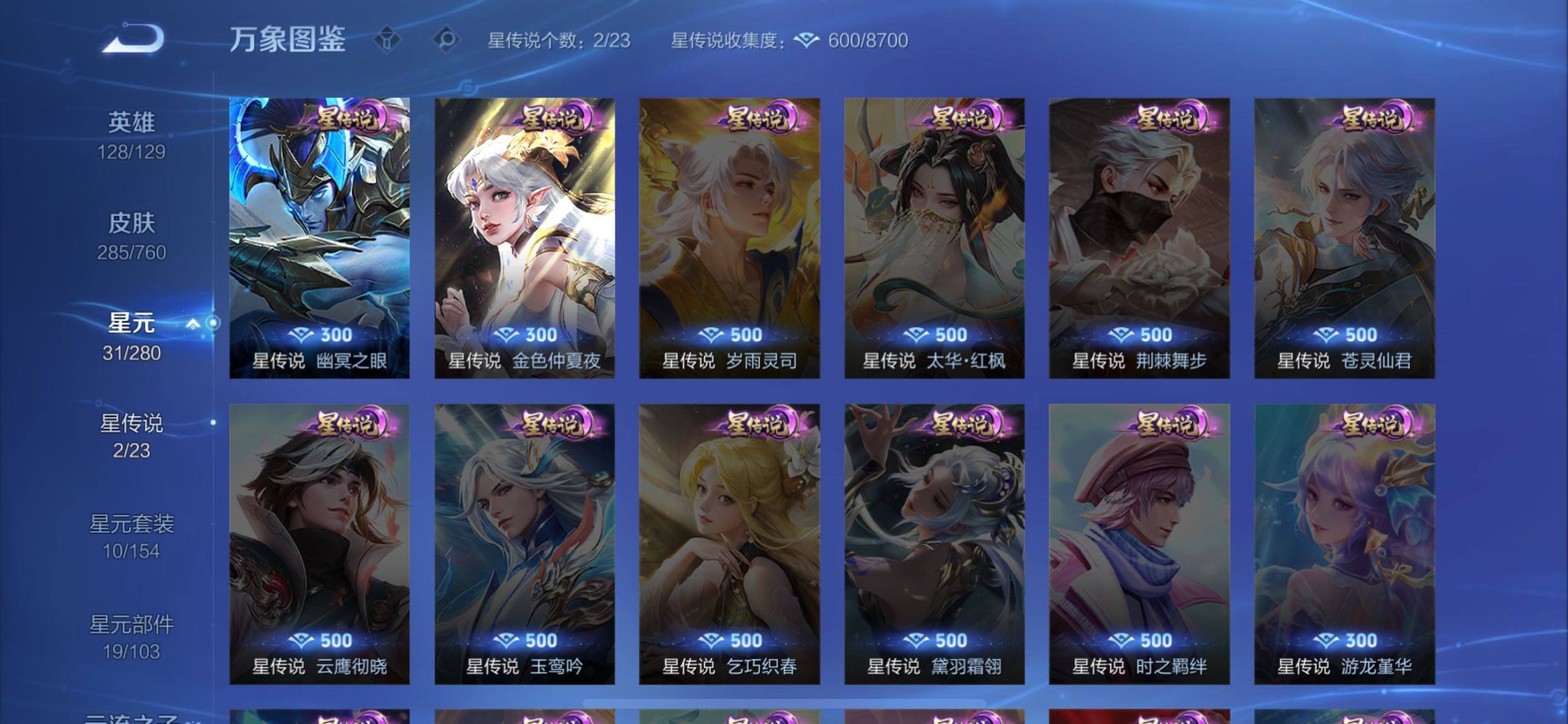 WZCMW488512王者荣耀账号详情图11