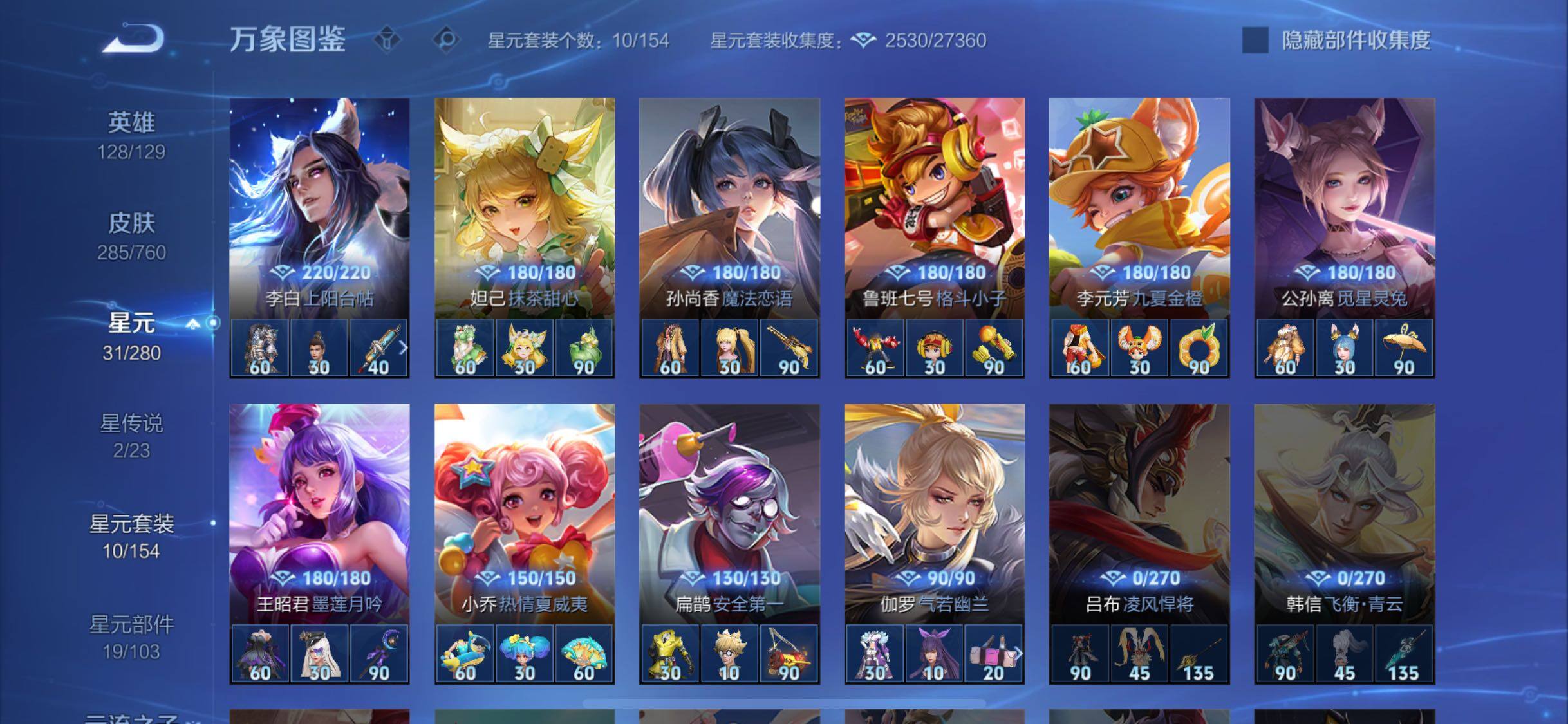 WZCMW488512王者荣耀账号详情图12