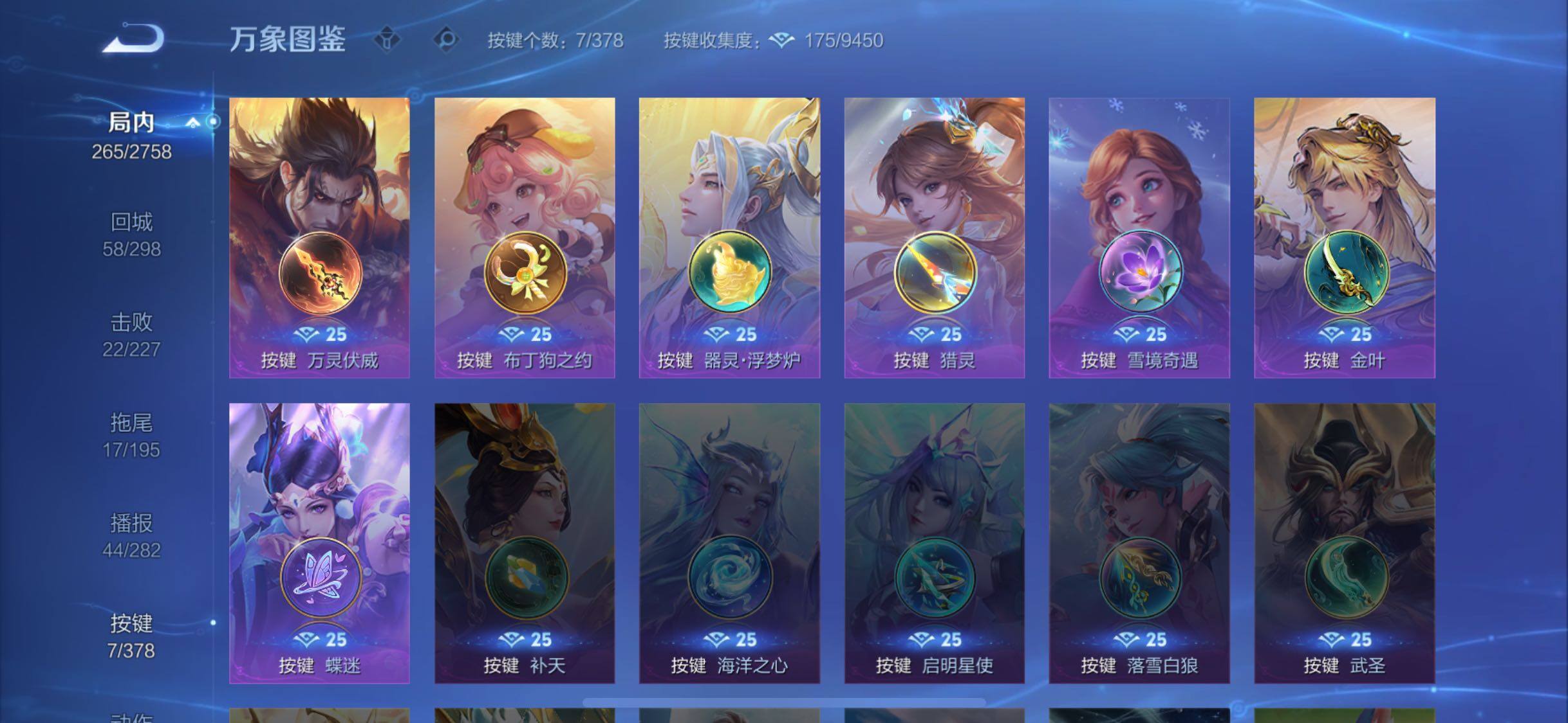 WZCMW488512王者荣耀账号详情图14