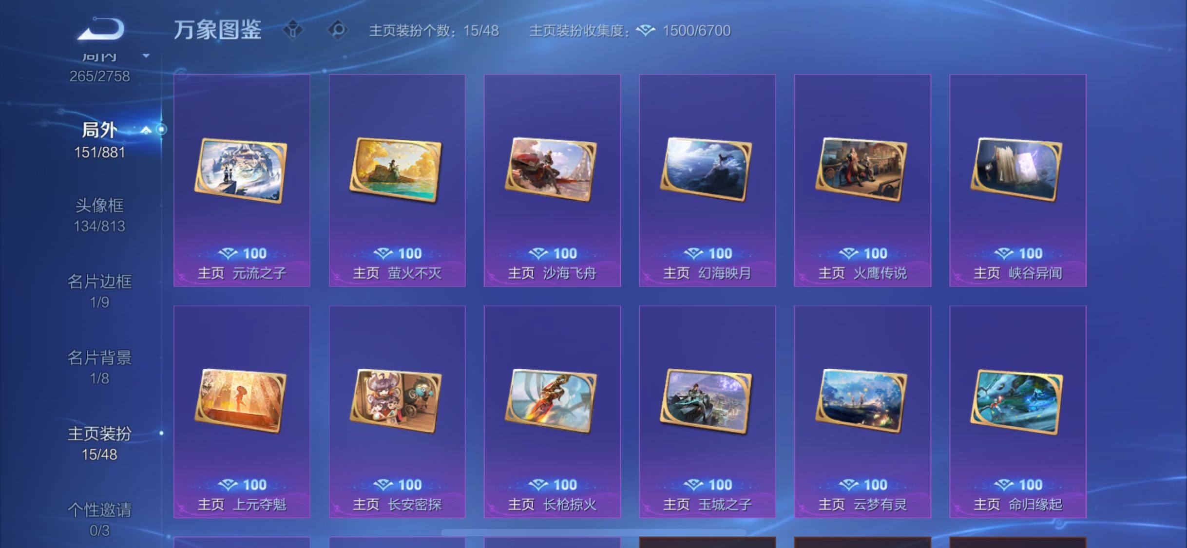 WZCMW488512王者荣耀账号详情图15