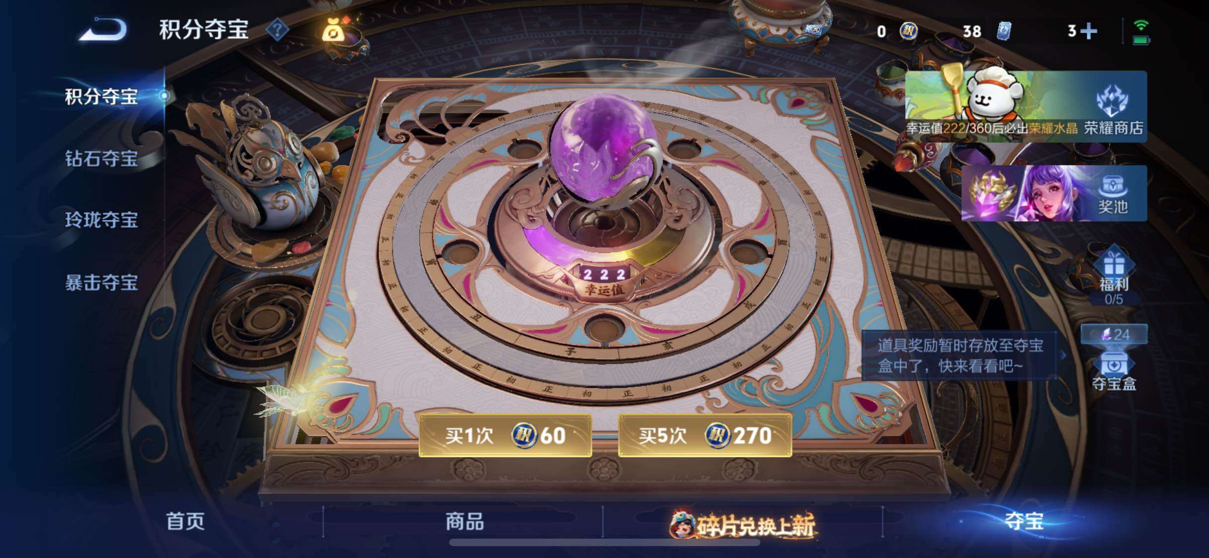 WZCMW488512王者荣耀账号详情图16