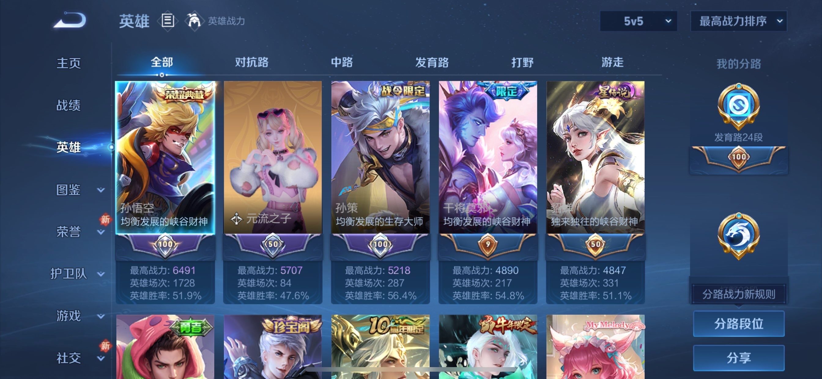 WZCMY490730王者荣耀账号详情图3