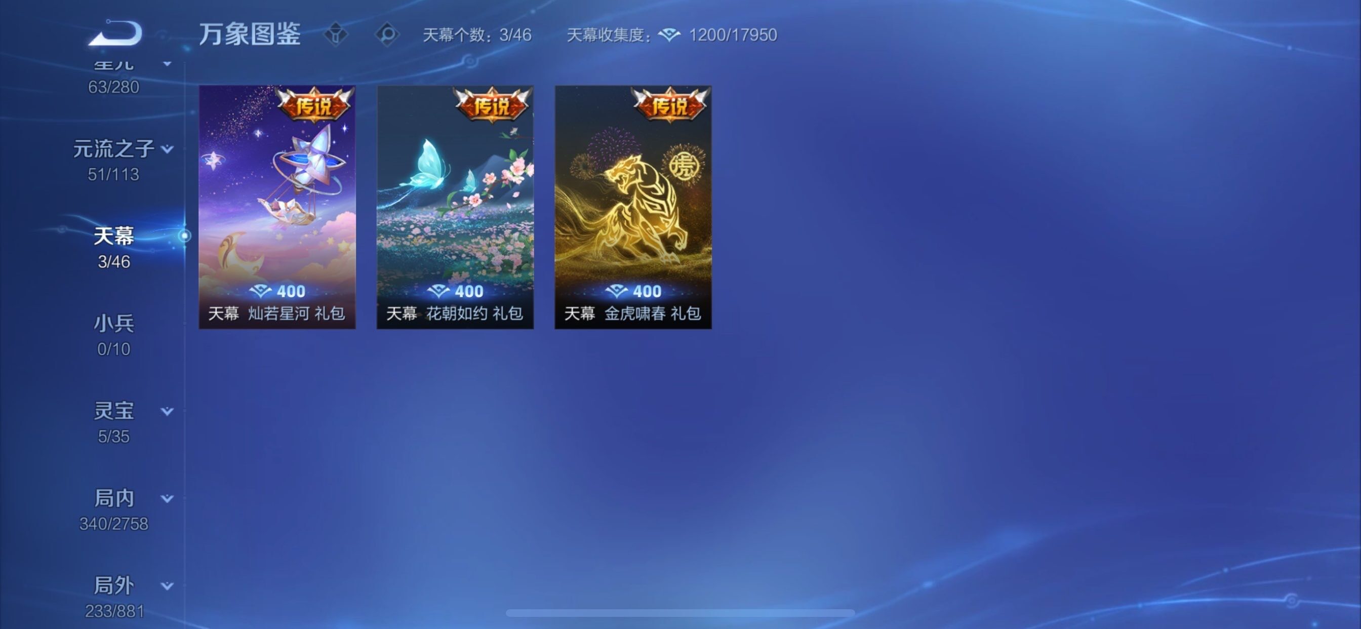 WZCMY490730王者荣耀账号详情图16