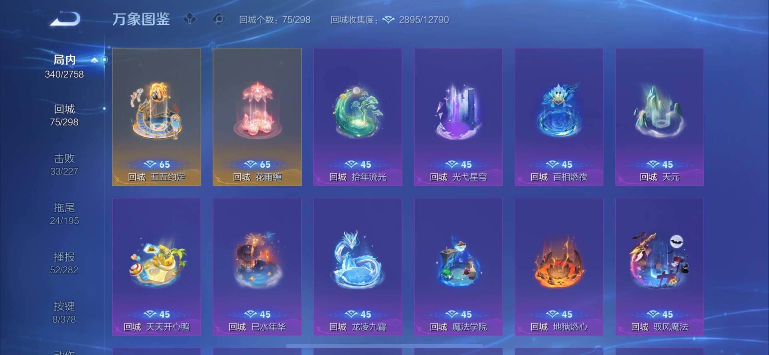 WZCMY490730王者荣耀账号详情图20