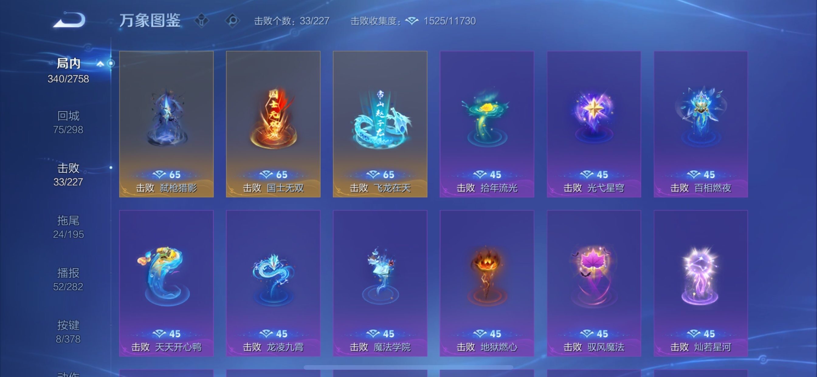 WZCMY490730王者荣耀账号详情图21