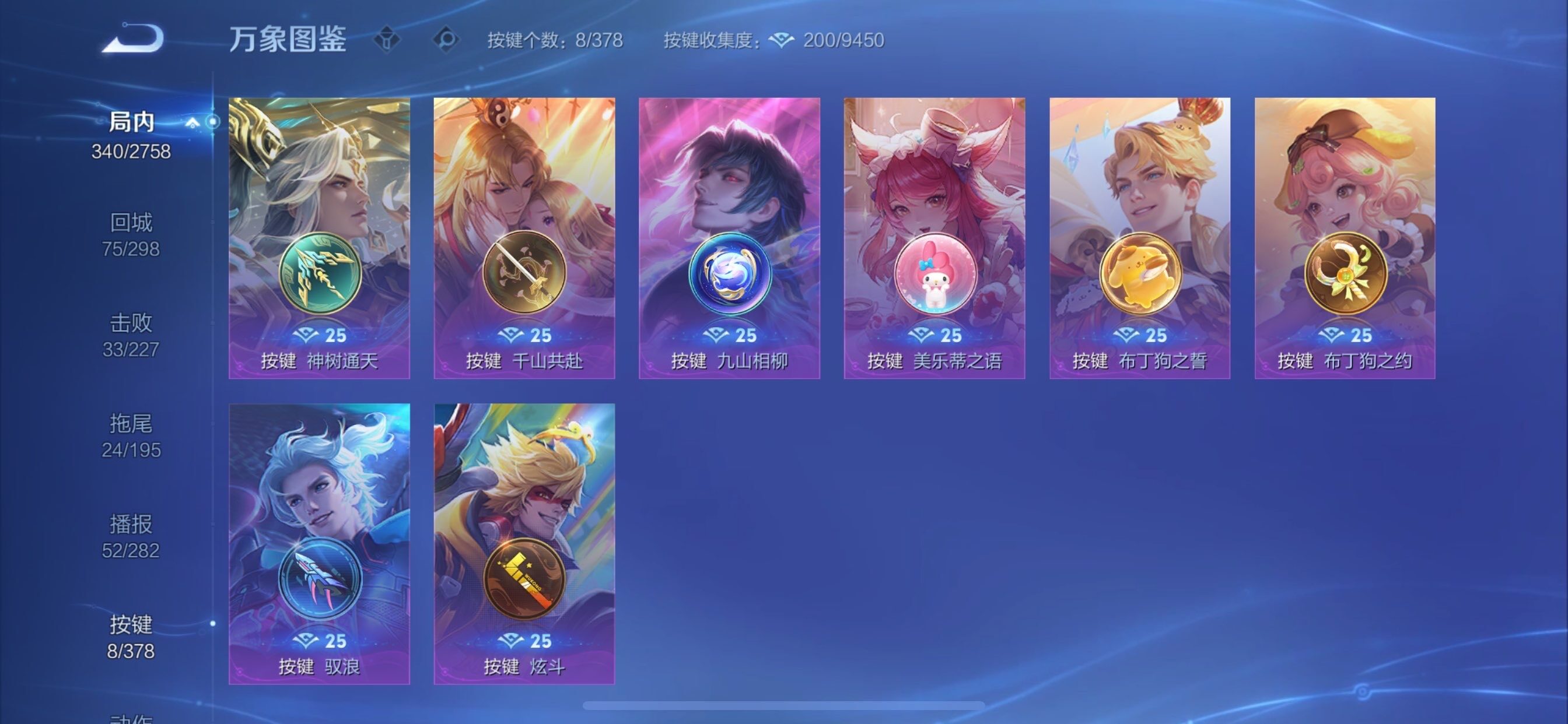 WZCMY490730王者荣耀账号详情图17