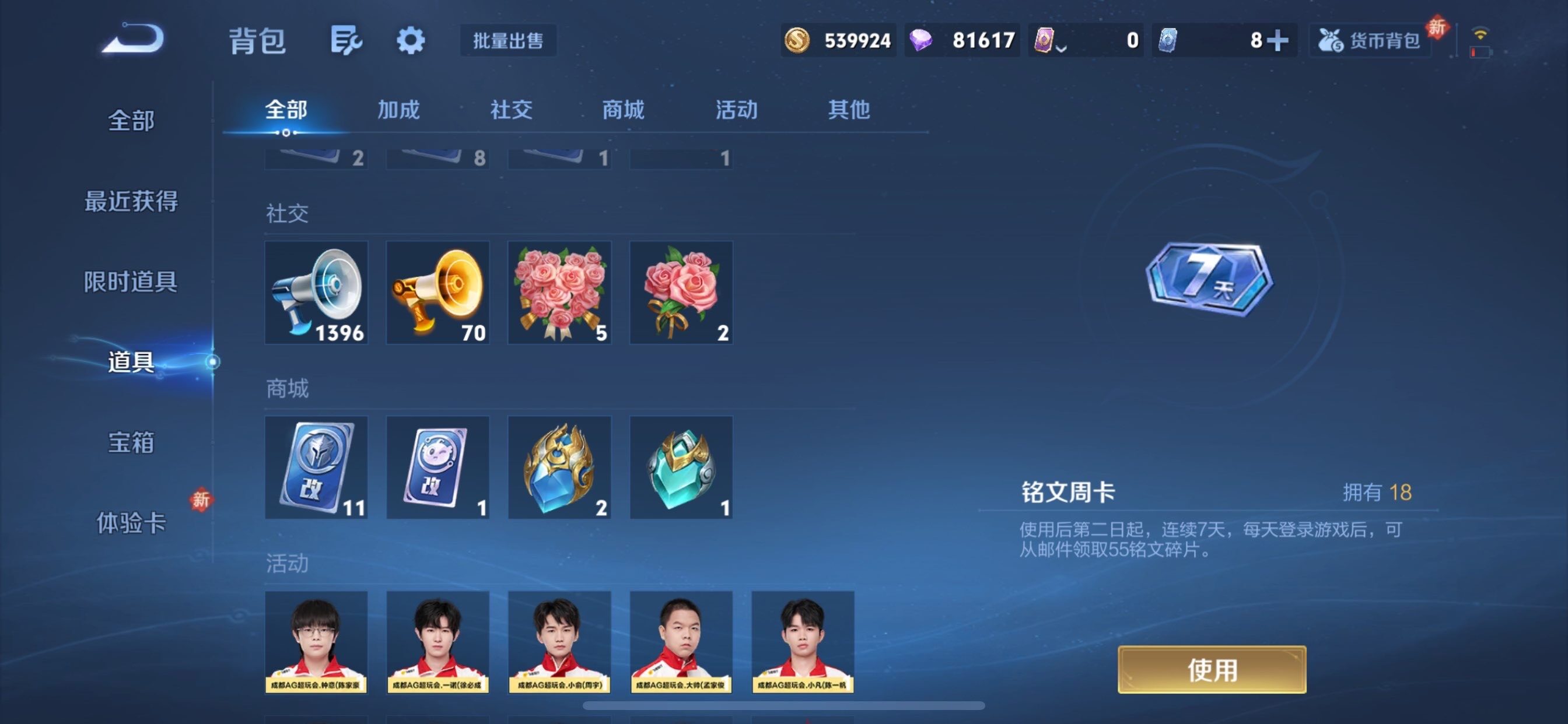 WZCMY490730王者荣耀账号详情图19