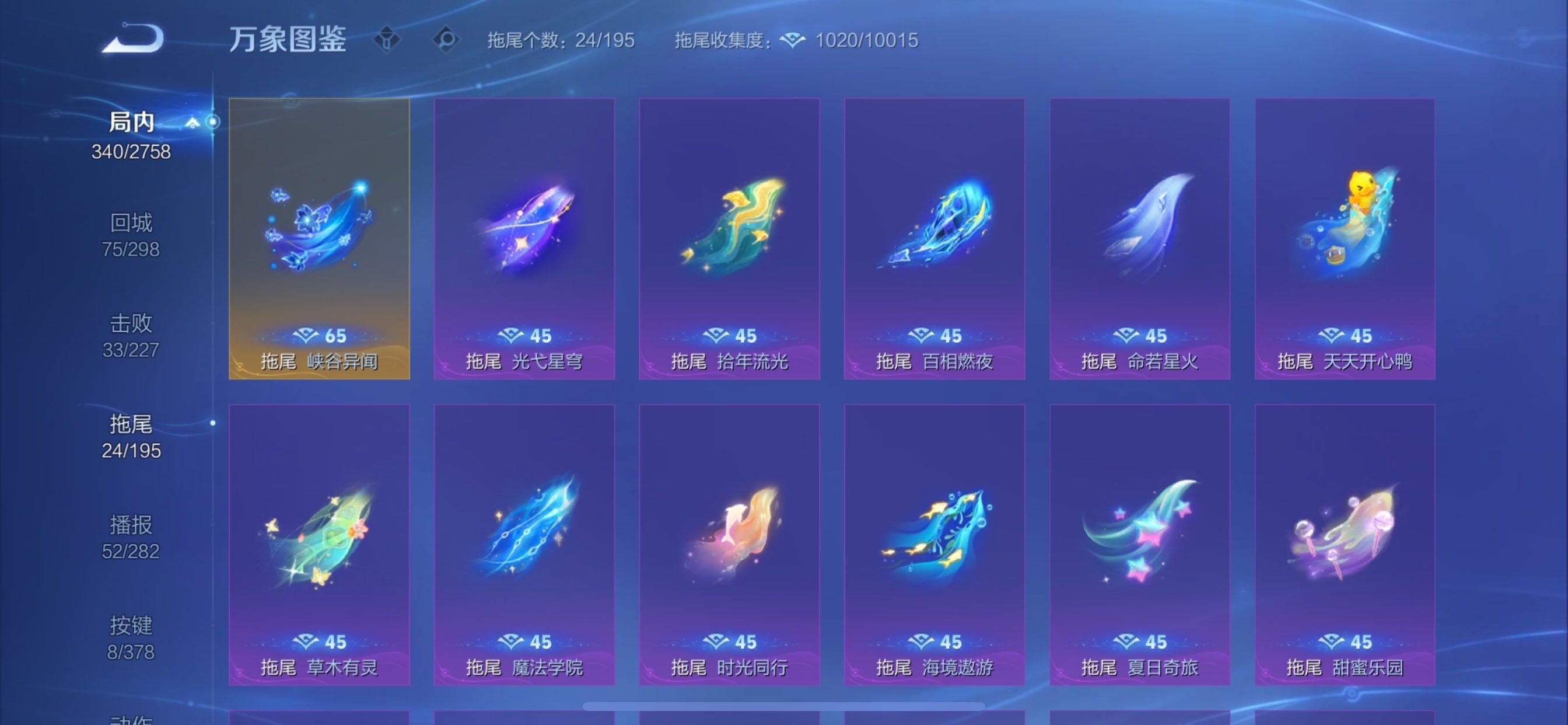 WZCMY490730王者荣耀账号详情图22