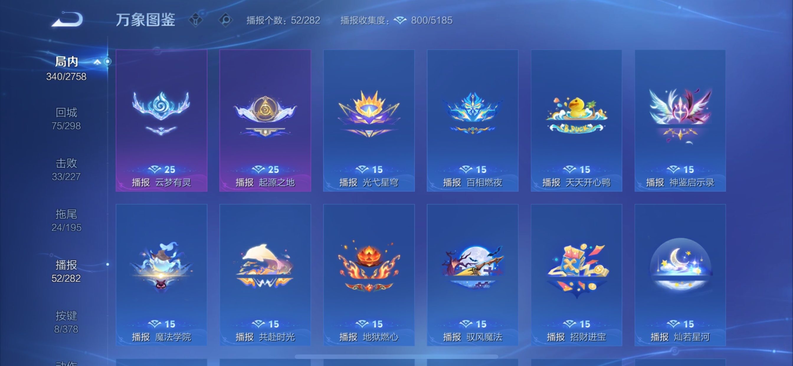 WZCMY490730王者荣耀账号详情图23