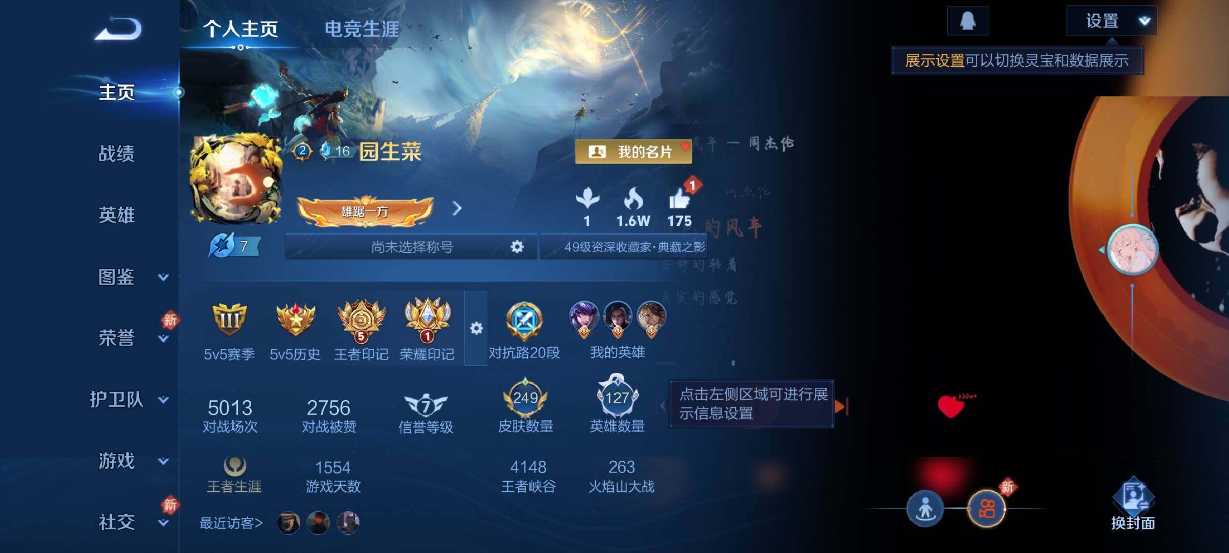 WZCMY489639王者荣耀账号详情图2