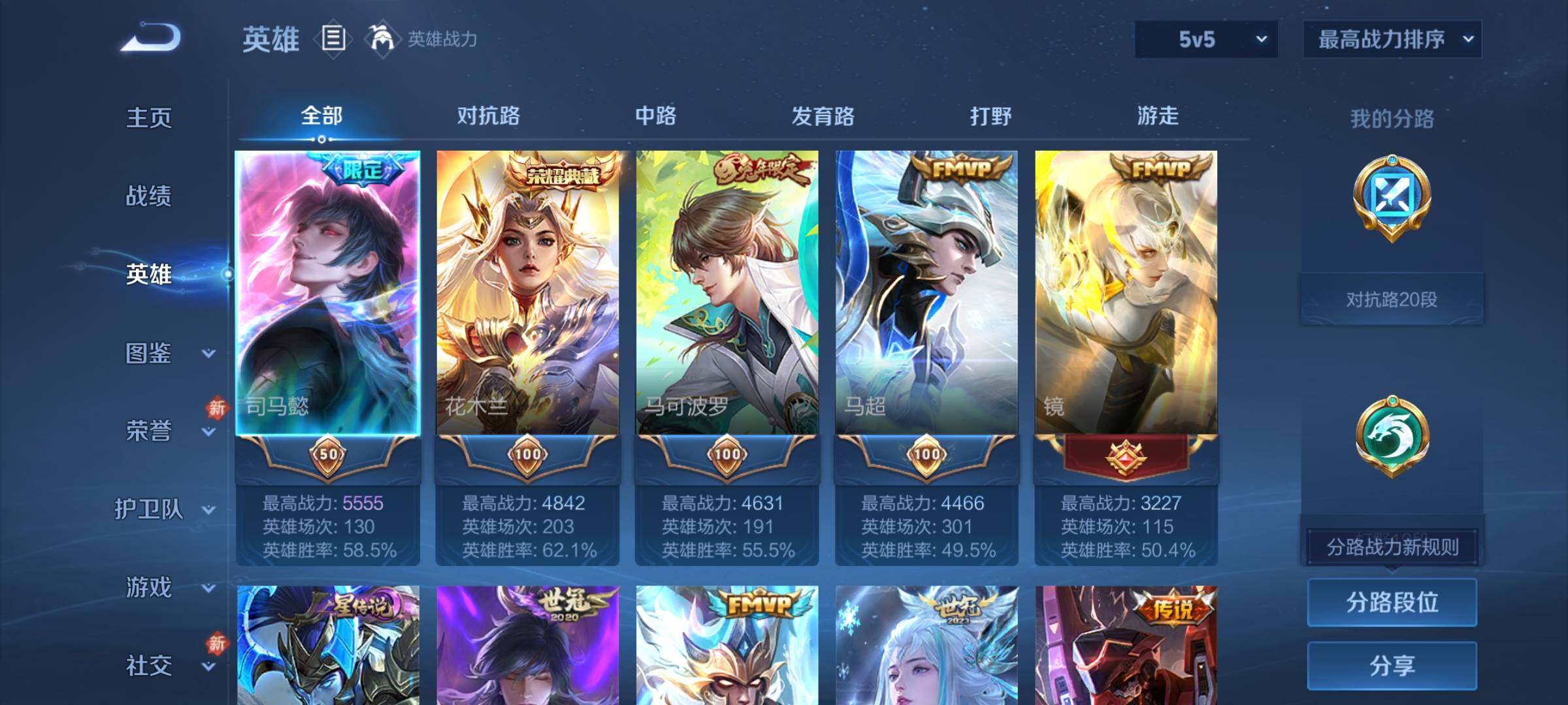 WZCMY489639王者荣耀账号详情图3