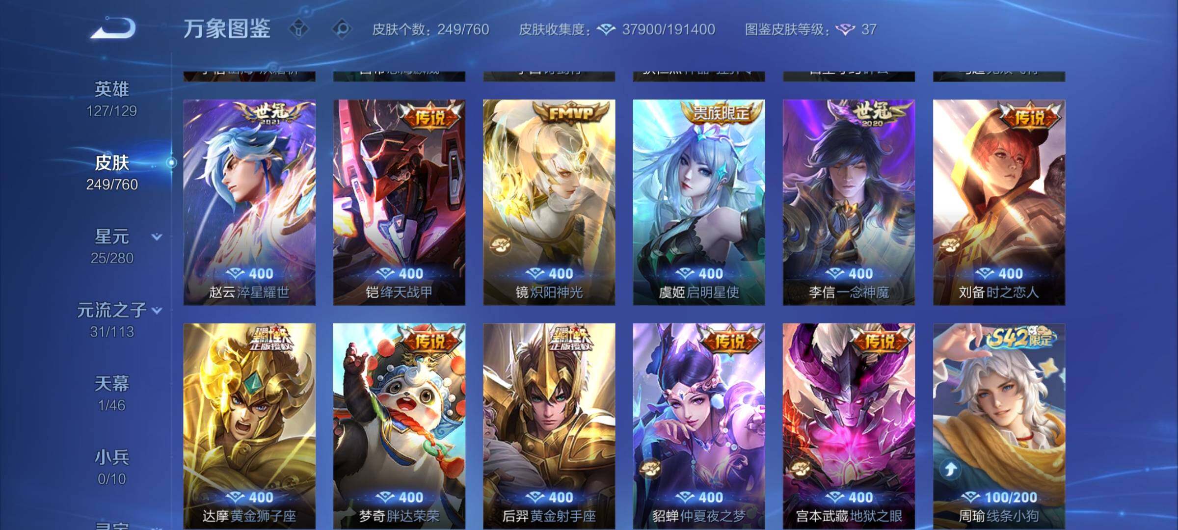 WZCMY489639王者荣耀账号详情图7