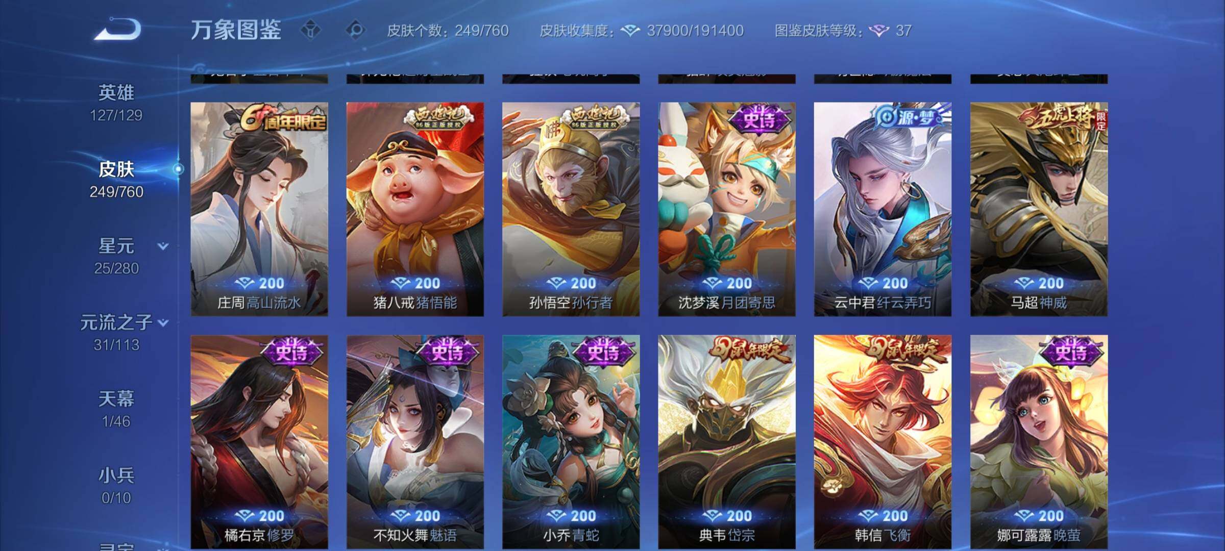 WZCMY489639王者荣耀账号详情图9