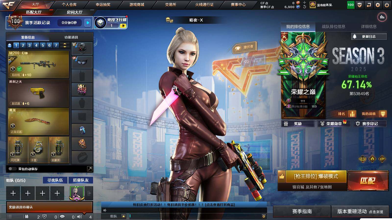 CFCMW421709穿越火线账号详情图3