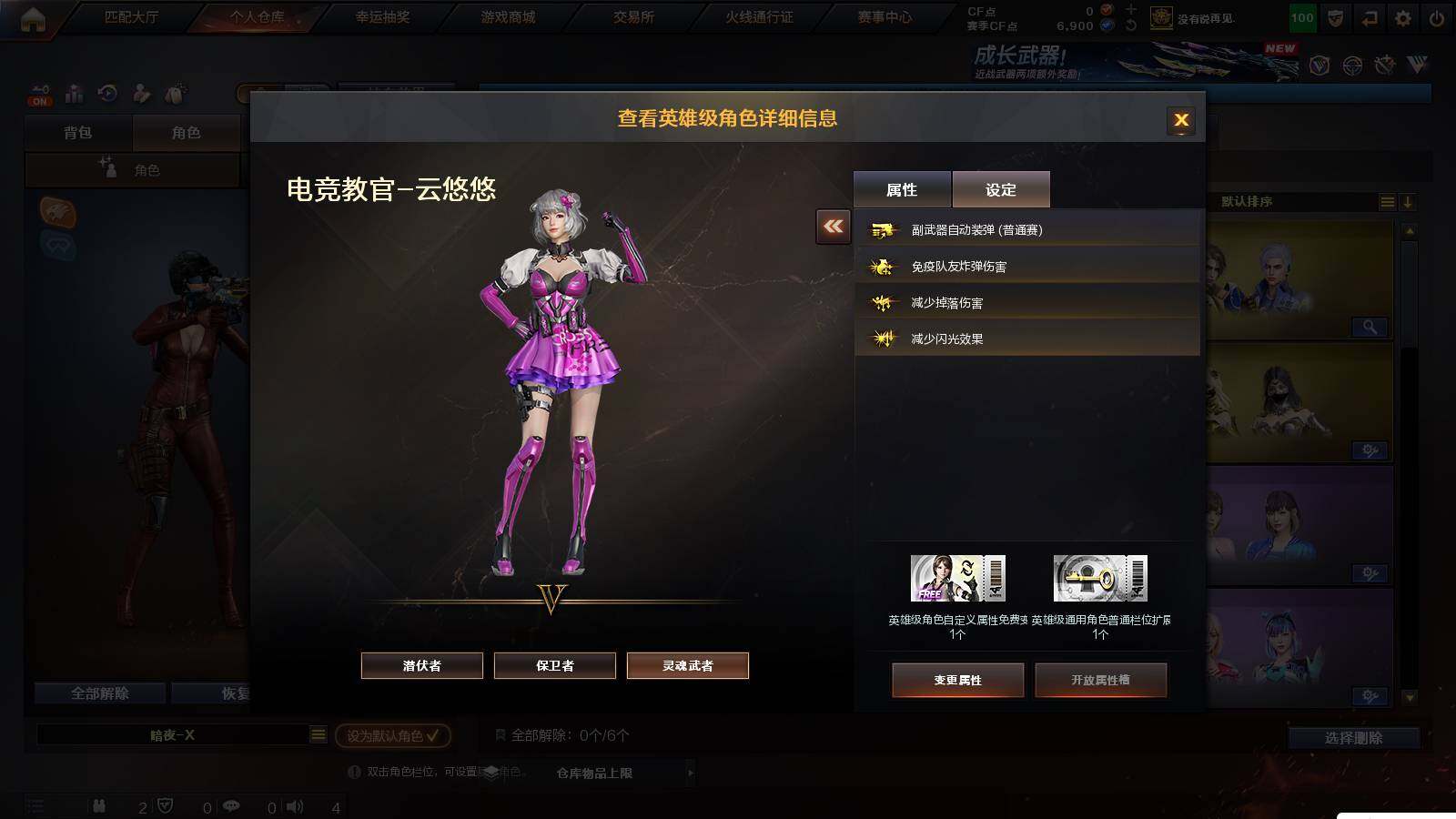 CFCMW421709穿越火线账号详情图4