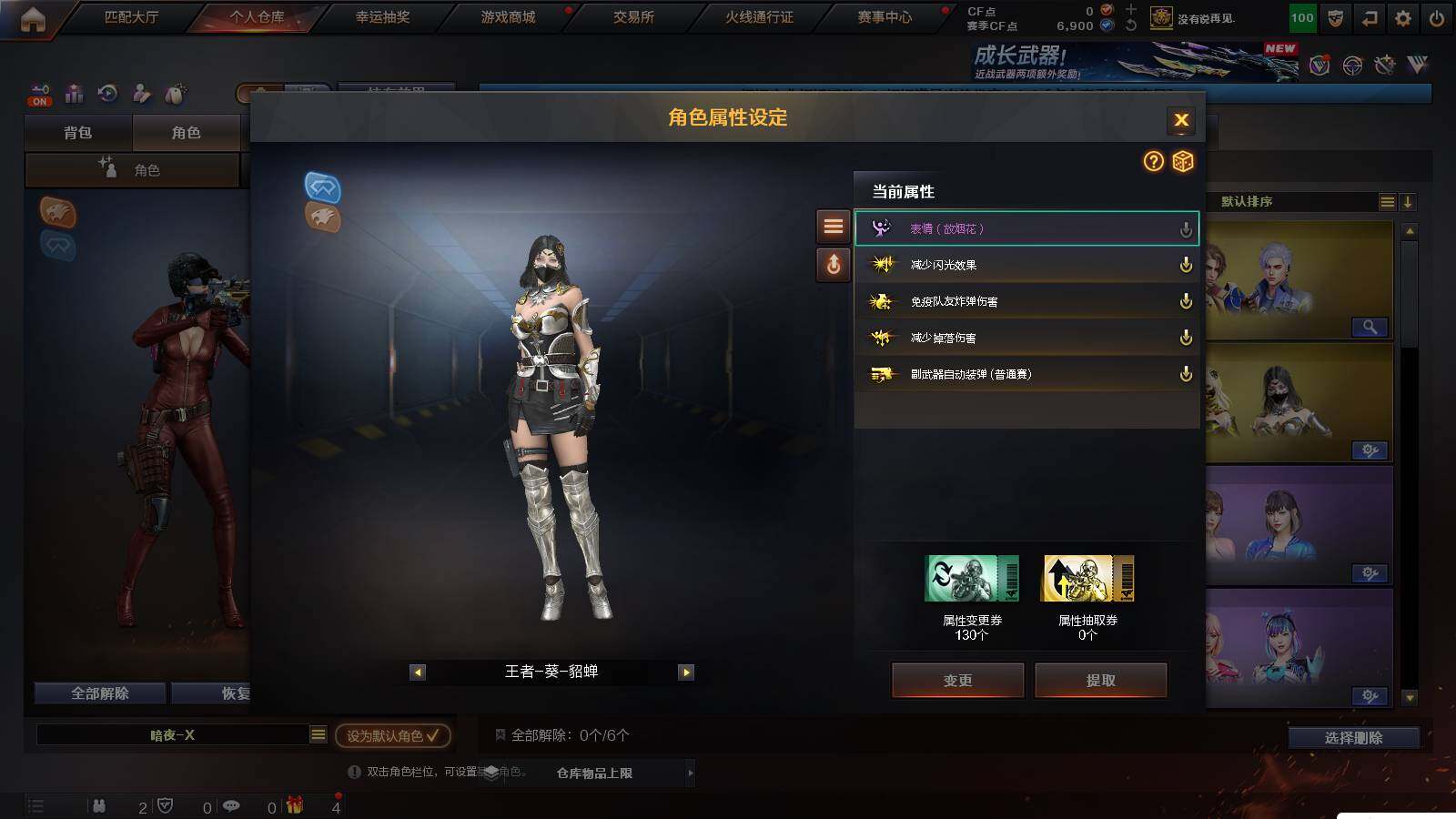 CFCMW421709穿越火线账号详情图5