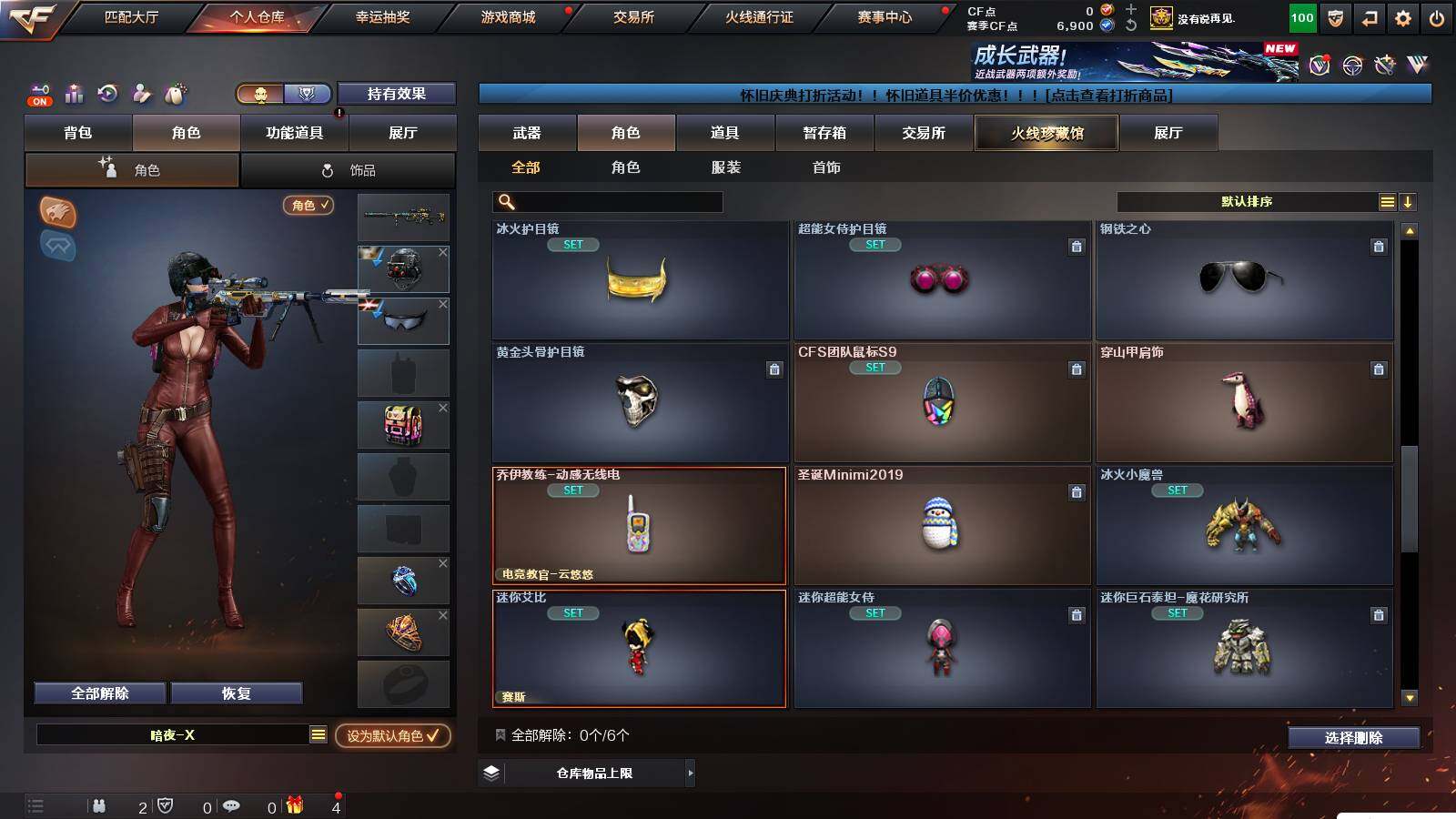 CFCMW421709穿越火线账号详情图8