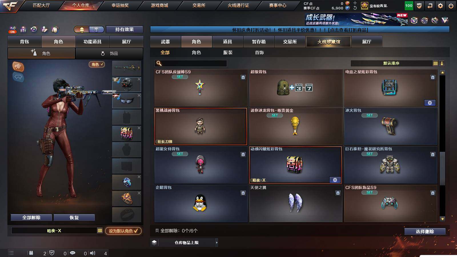 CFCMW421709穿越火线账号详情图9