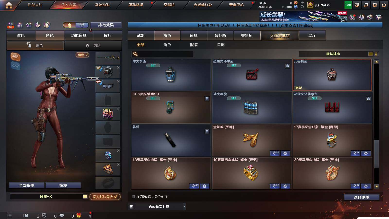 CFCMW421709穿越火线账号详情图10