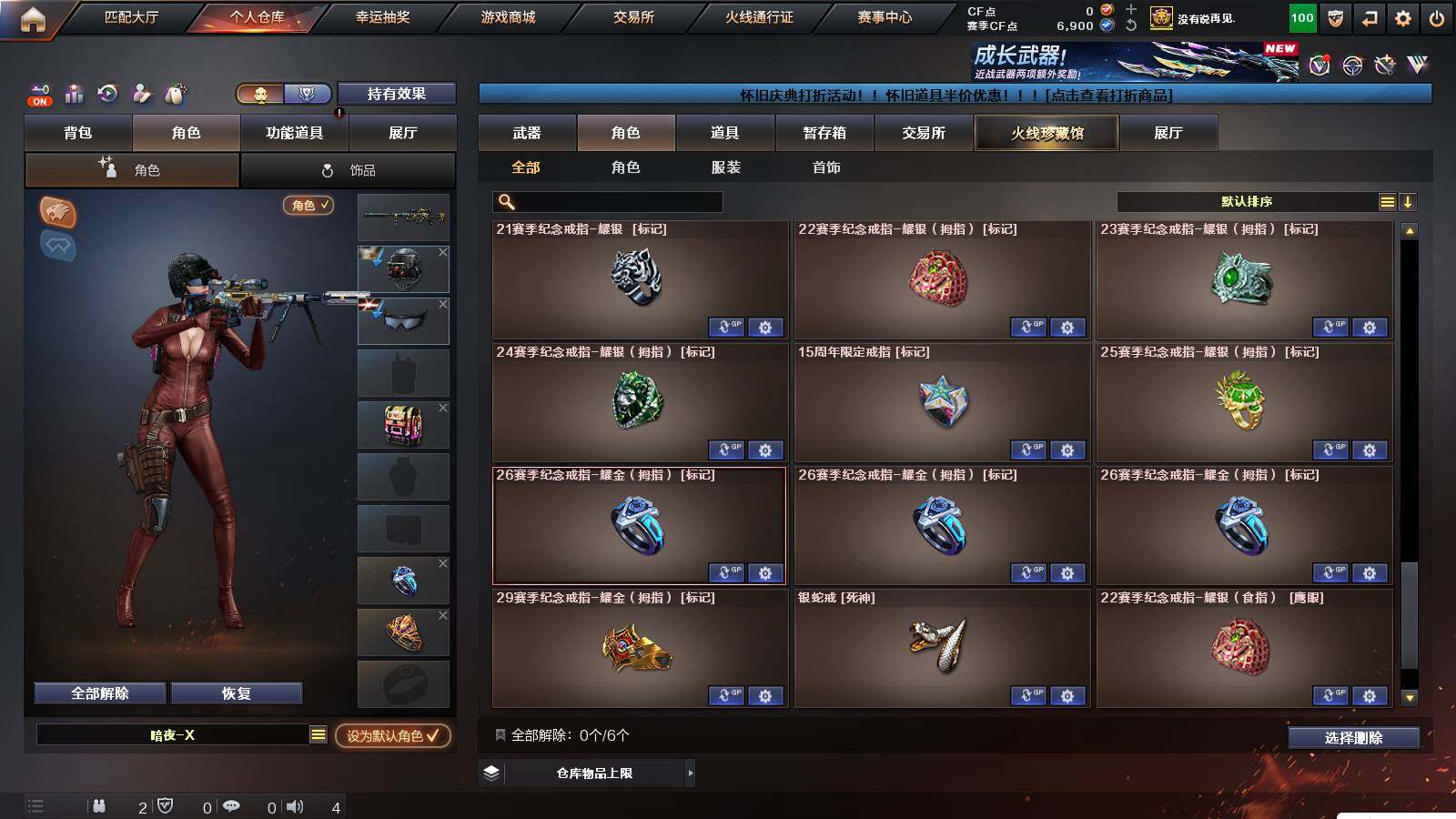 CFCMW421709穿越火线账号详情图11