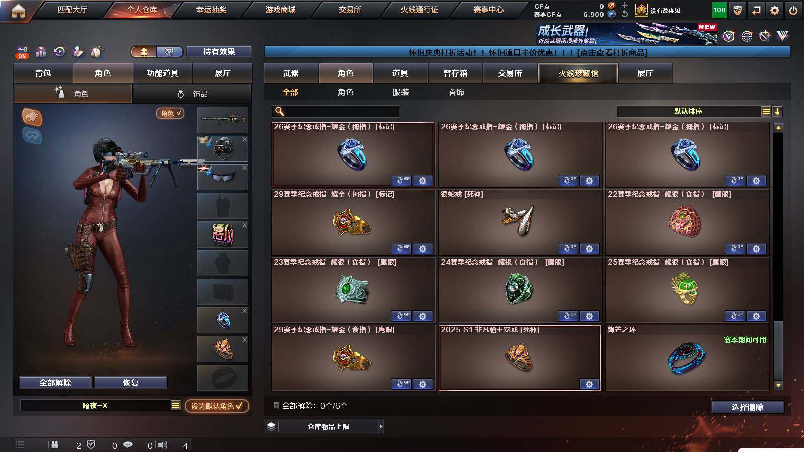 CFCMW421709穿越火线账号详情图12