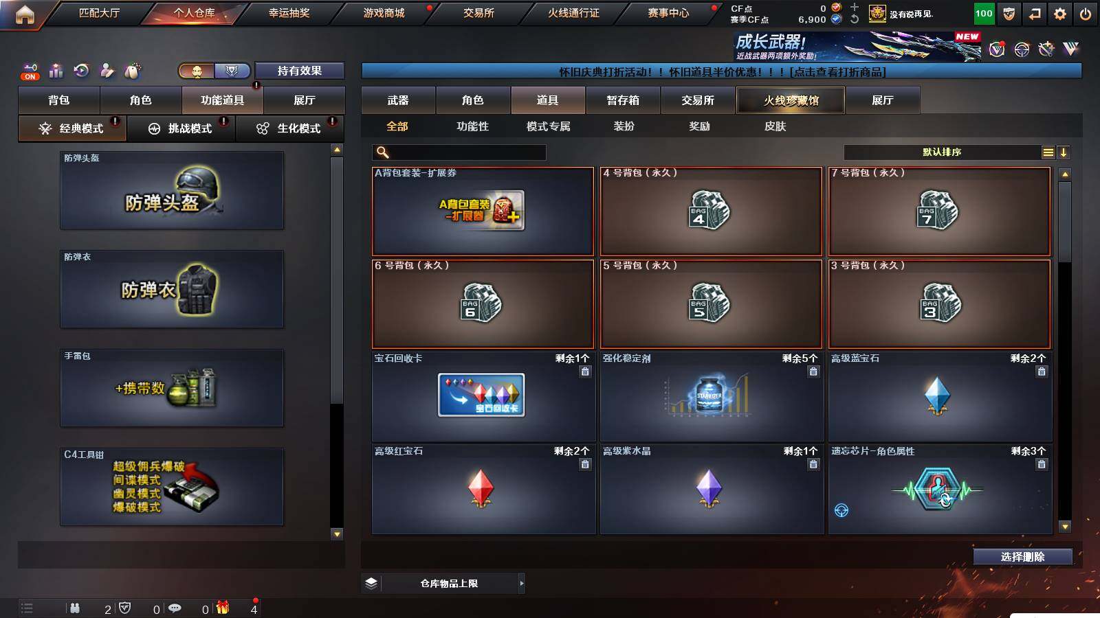 CFCMW421709穿越火线账号详情图13