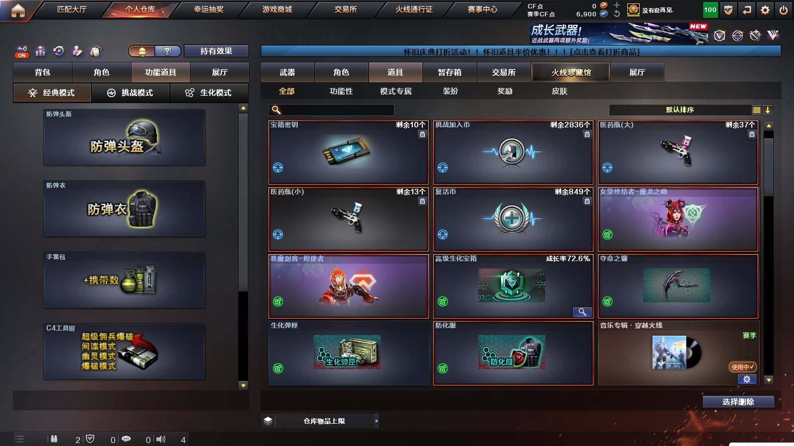 CFCMW421709穿越火线账号详情图14