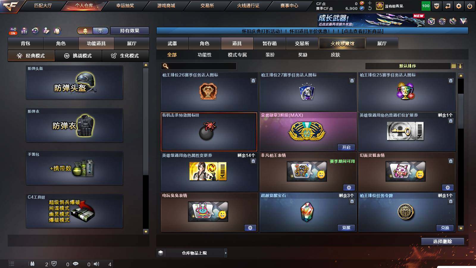 CFCMW421709穿越火线账号详情图15