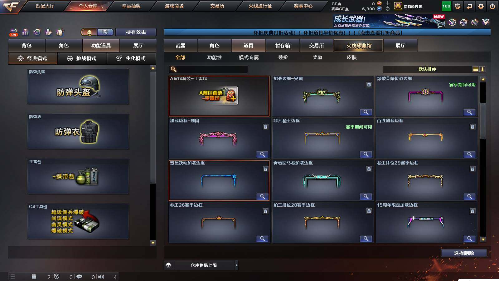 CFCMW421709穿越火线账号详情图16