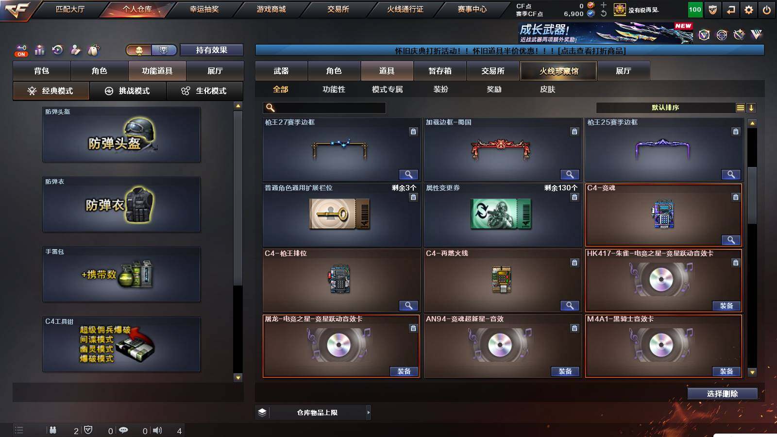 CFCMW421709穿越火线账号详情图17