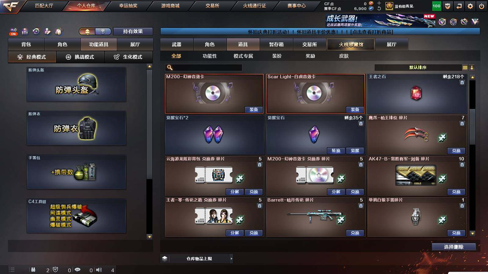 CFCMW421709穿越火线账号详情图18