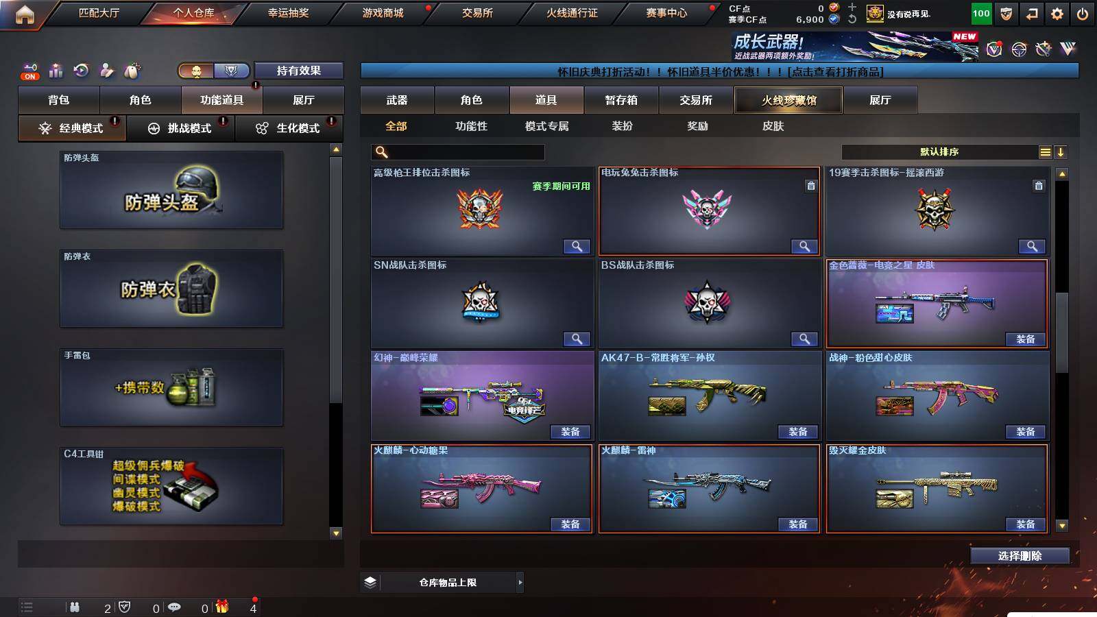 CFCMW421709穿越火线账号详情图19