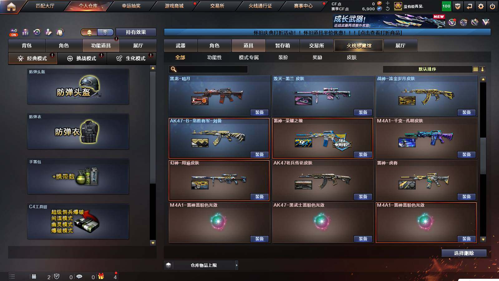 CFCMW421709穿越火线账号详情图20