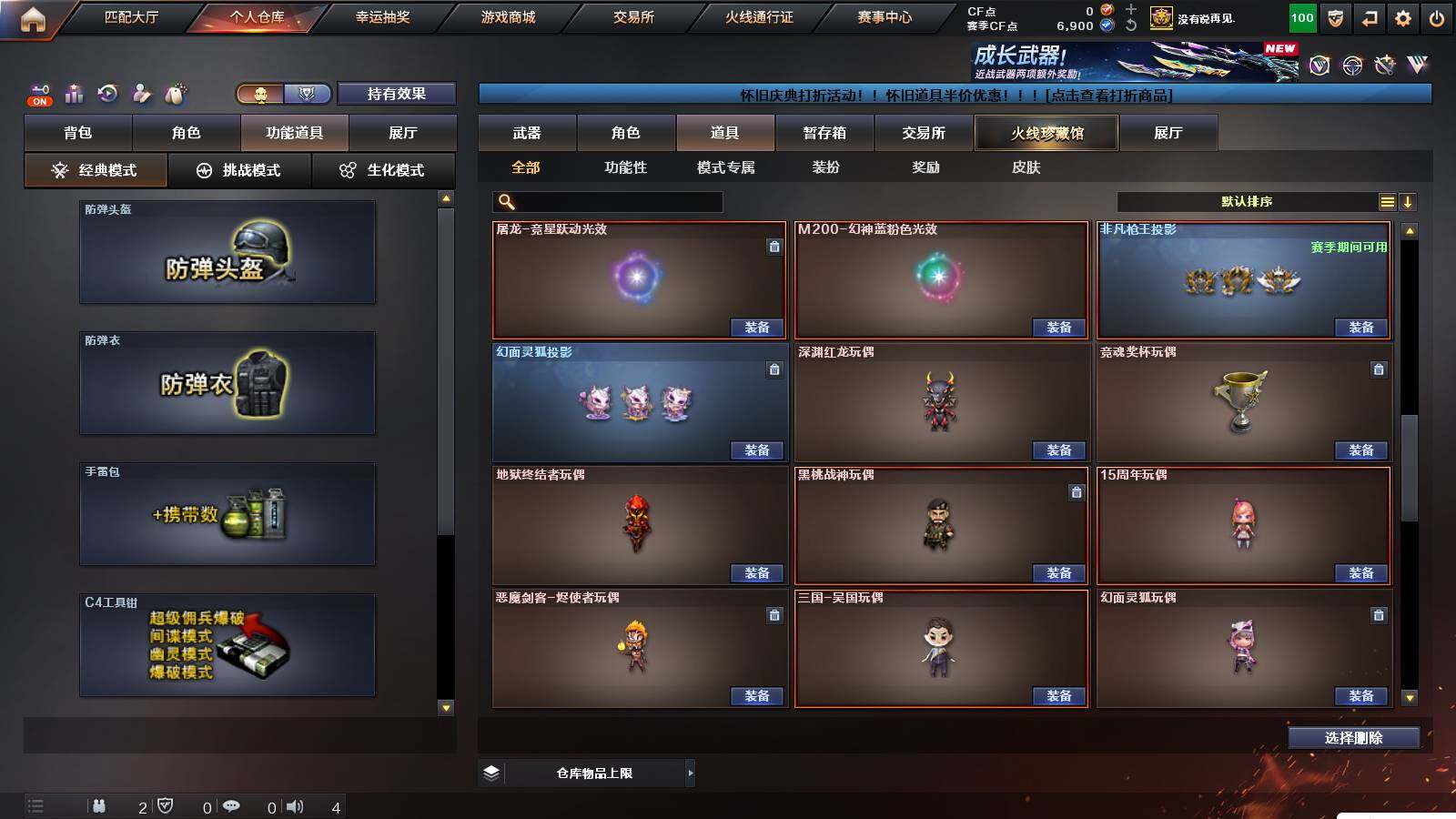 CFCMW421709穿越火线账号详情图21