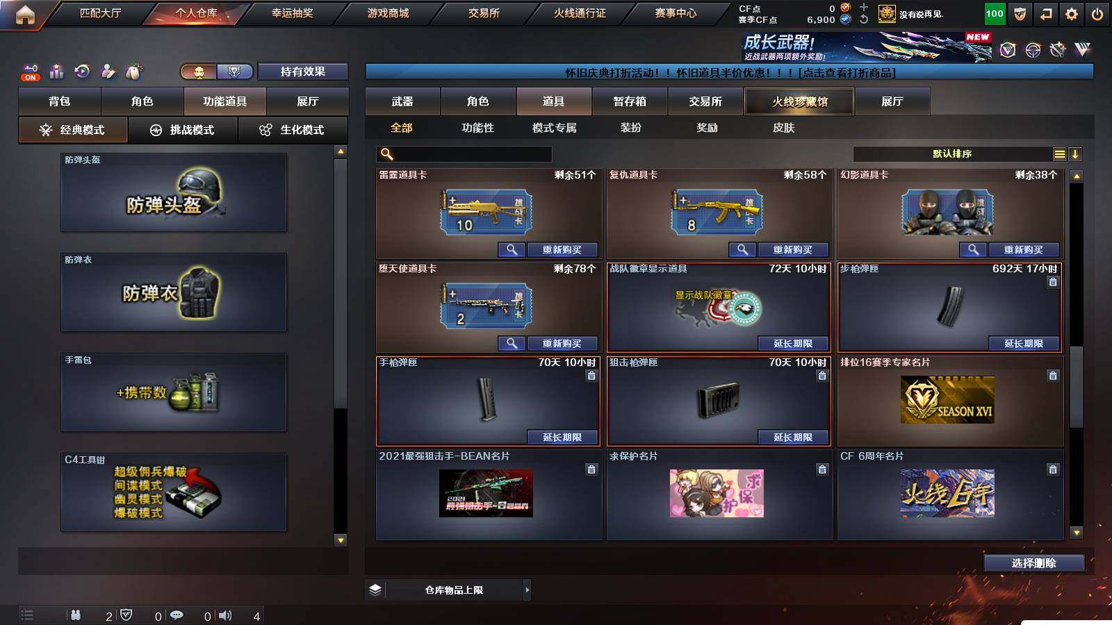 CFCMW421709穿越火线账号详情图22