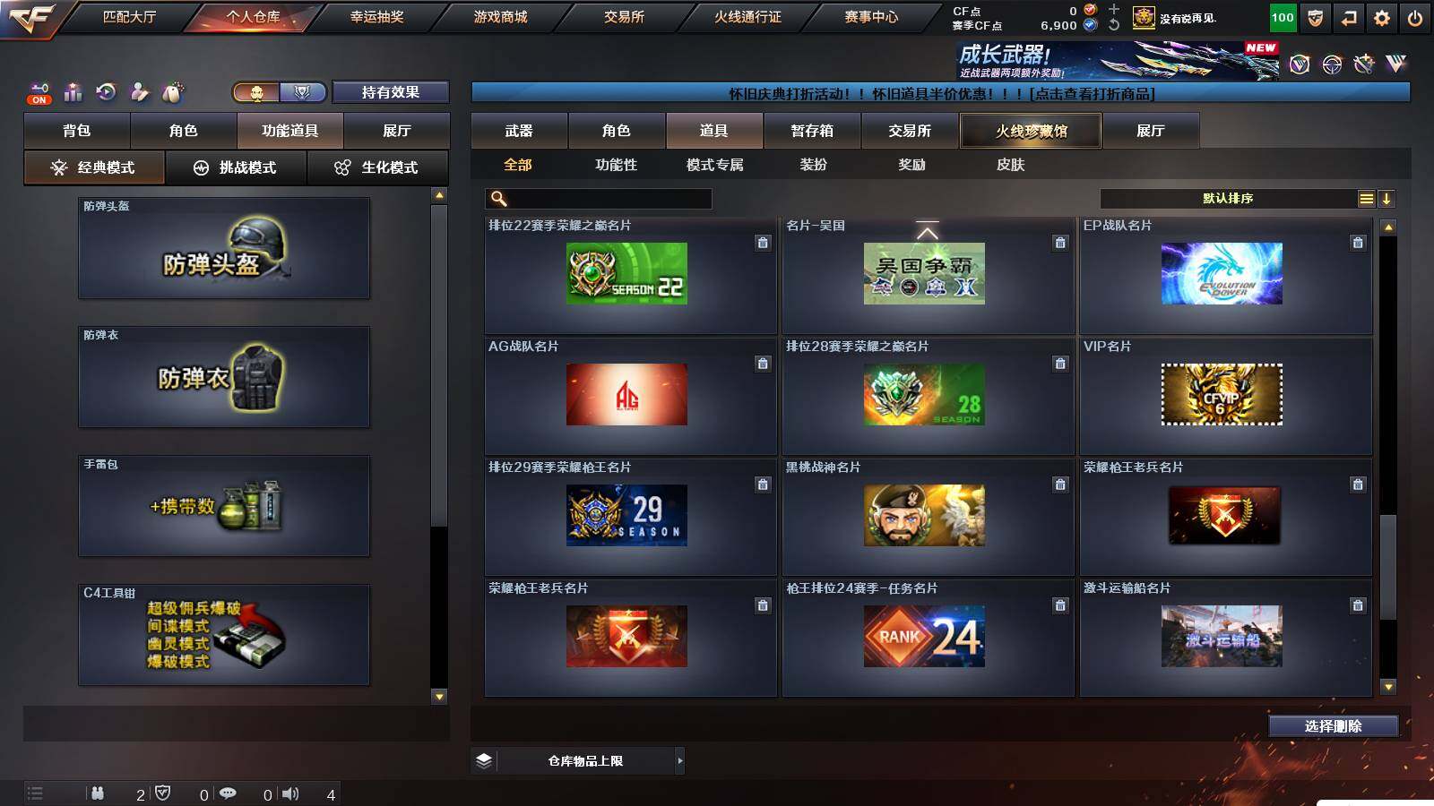 CFCMW421709穿越火线账号详情图24