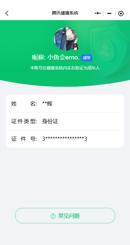 WZ03486761王者荣耀账号详情图5 WZ03486761王者荣耀账号详情图5