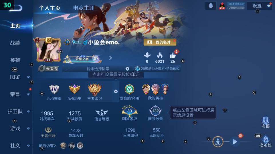 WZ03486761王者荣耀账号详情图6 WZ03486761王者荣耀账号详情图6