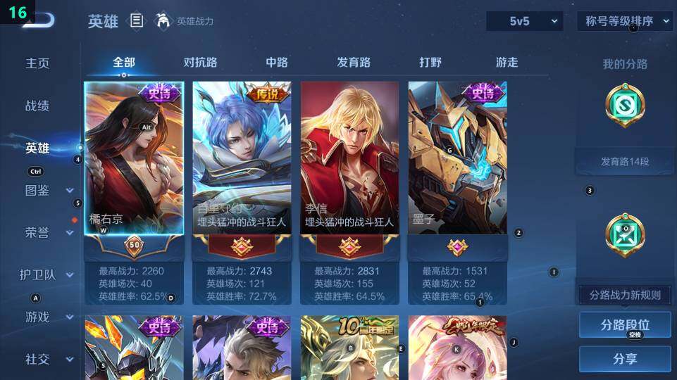 WZ03486761王者荣耀账号详情图13 WZ03486761王者荣耀账号详情图13