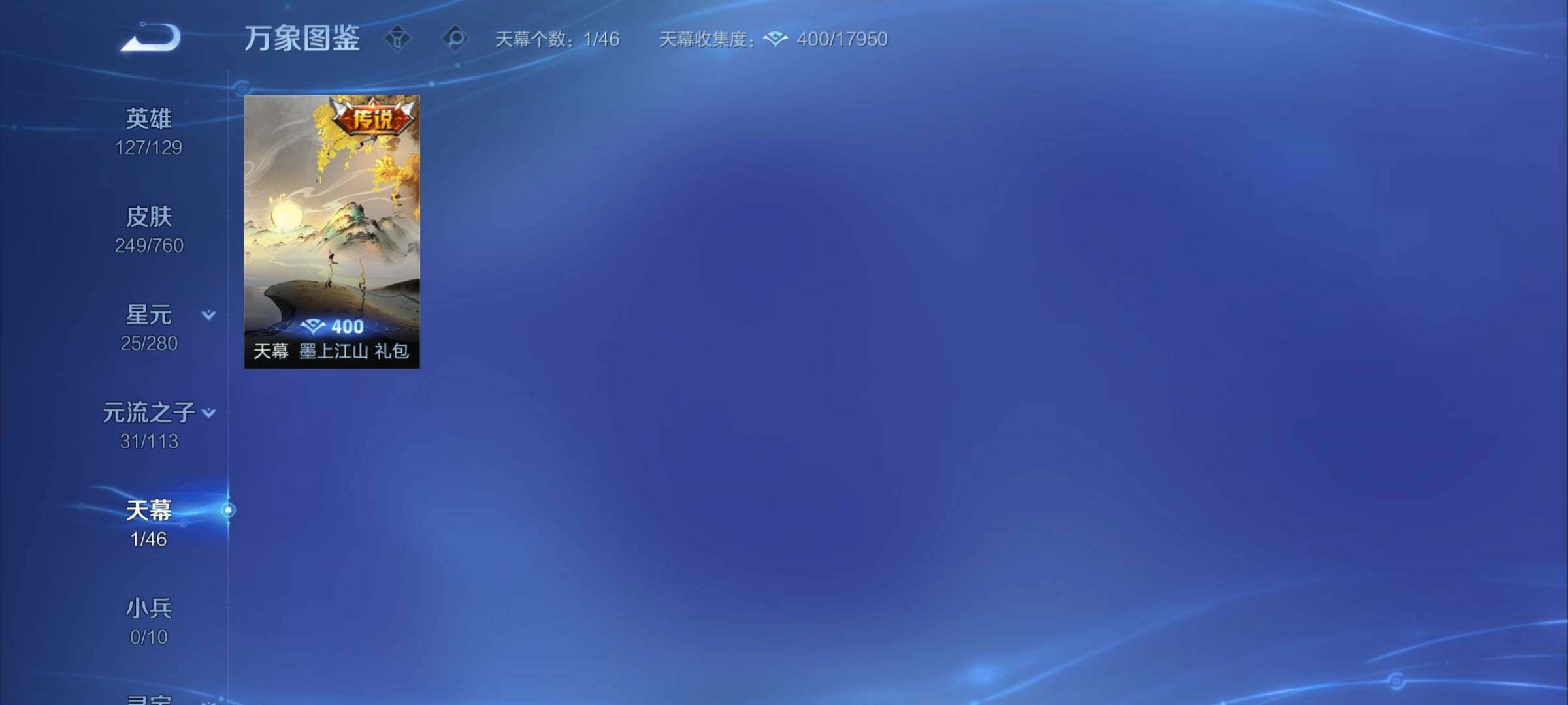 WZCMY489639王者荣耀账号详情图12