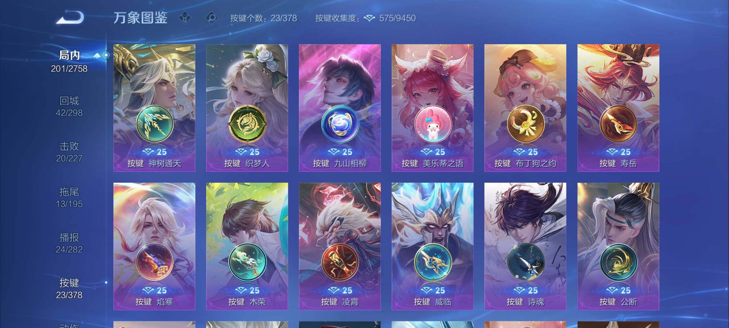 WZCMY489639王者荣耀账号详情图13