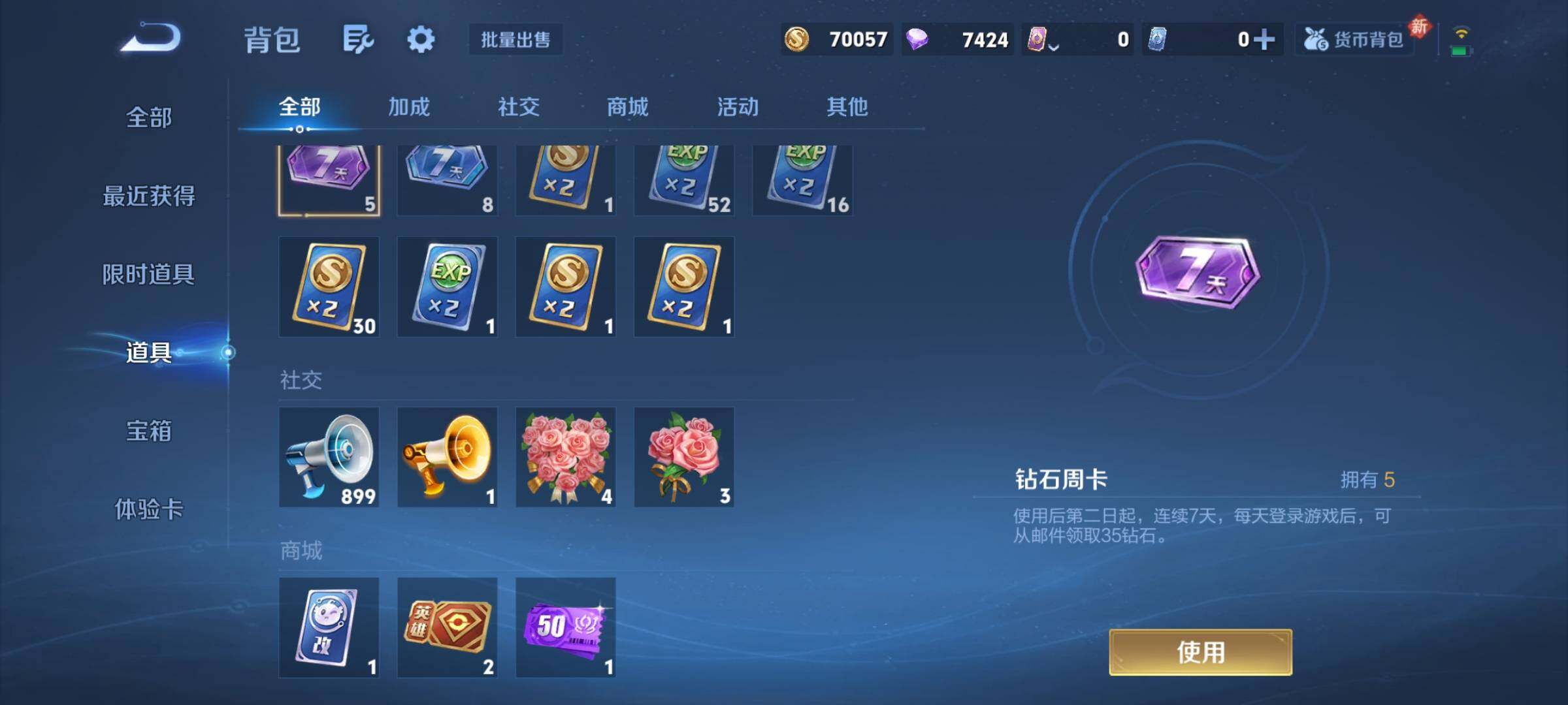 WZCMY489639王者荣耀账号详情图15