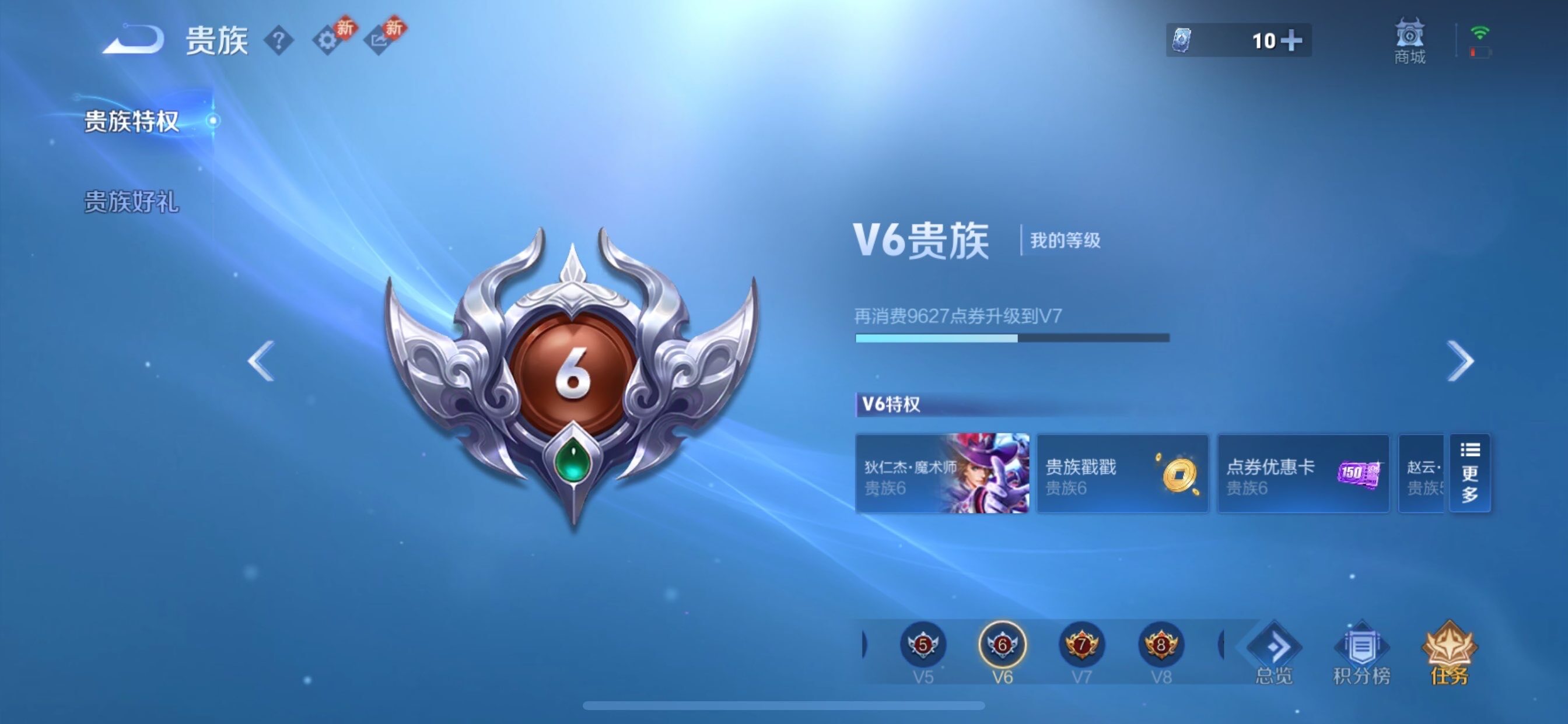 WZCMY490731王者荣耀账号详情图14