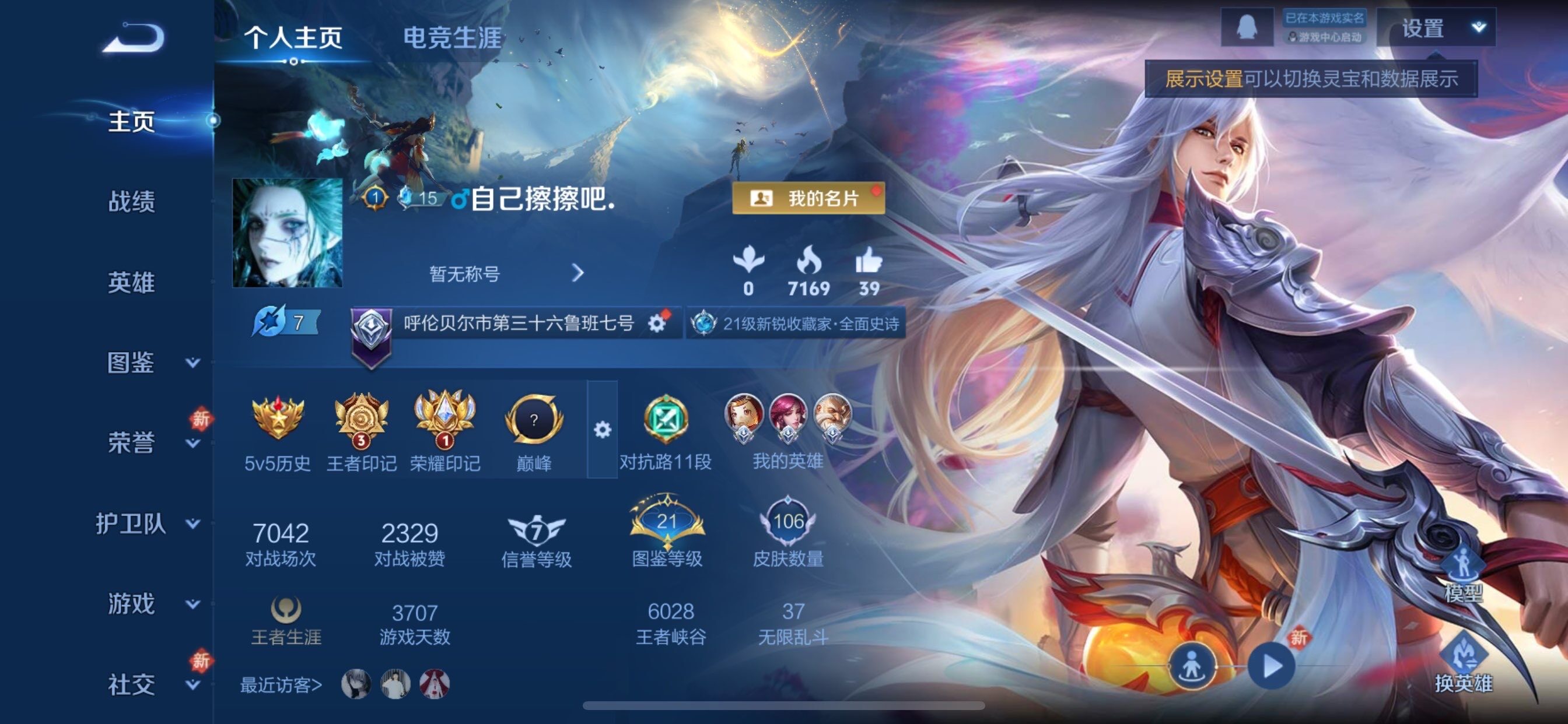 WZCMY490731王者荣耀账号详情图2