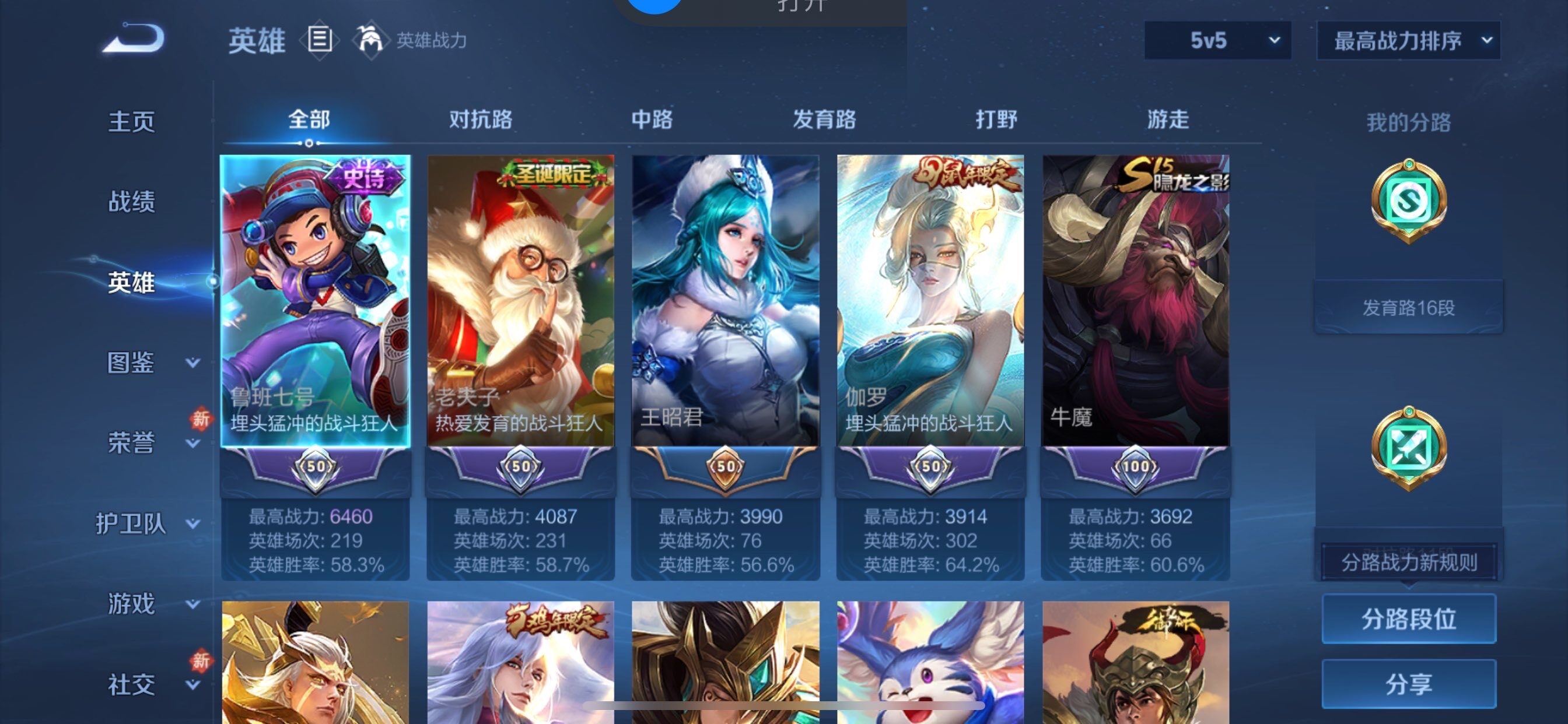 WZCMY490731王者荣耀账号详情图3