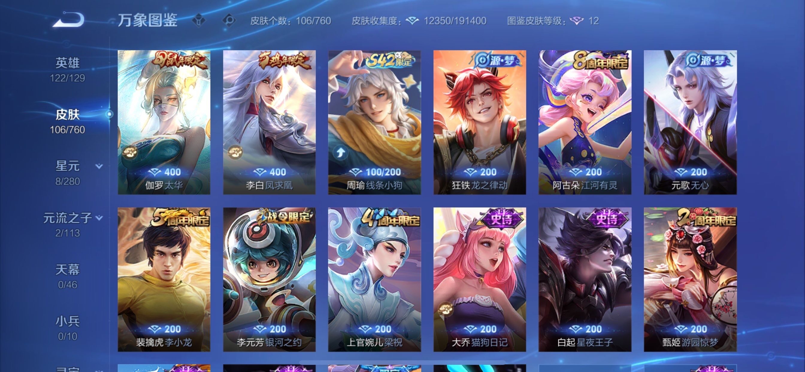 WZCMY490731王者荣耀账号详情图7