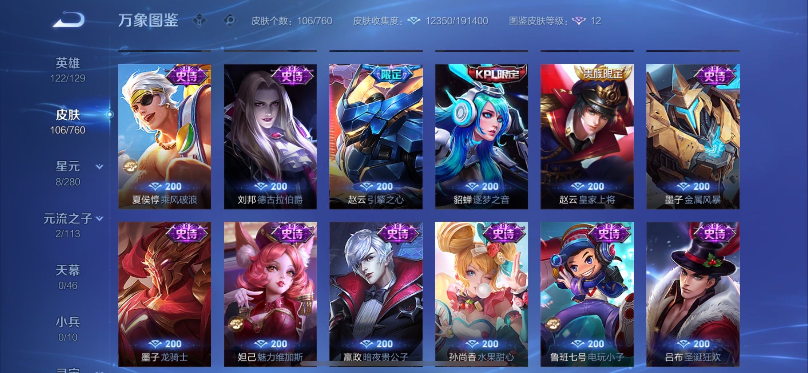 WZCMY490731王者荣耀账号详情图8