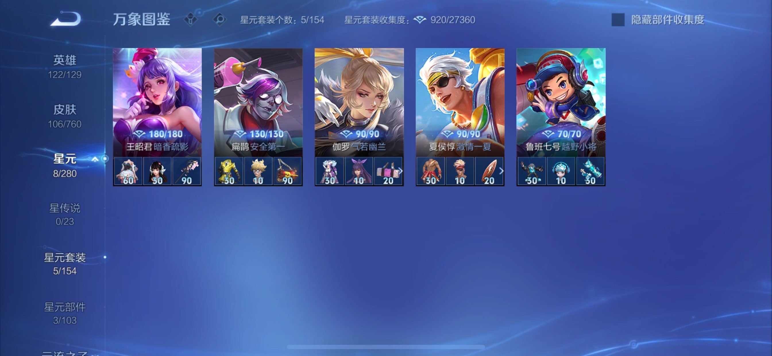 WZCMY490731王者荣耀账号详情图9