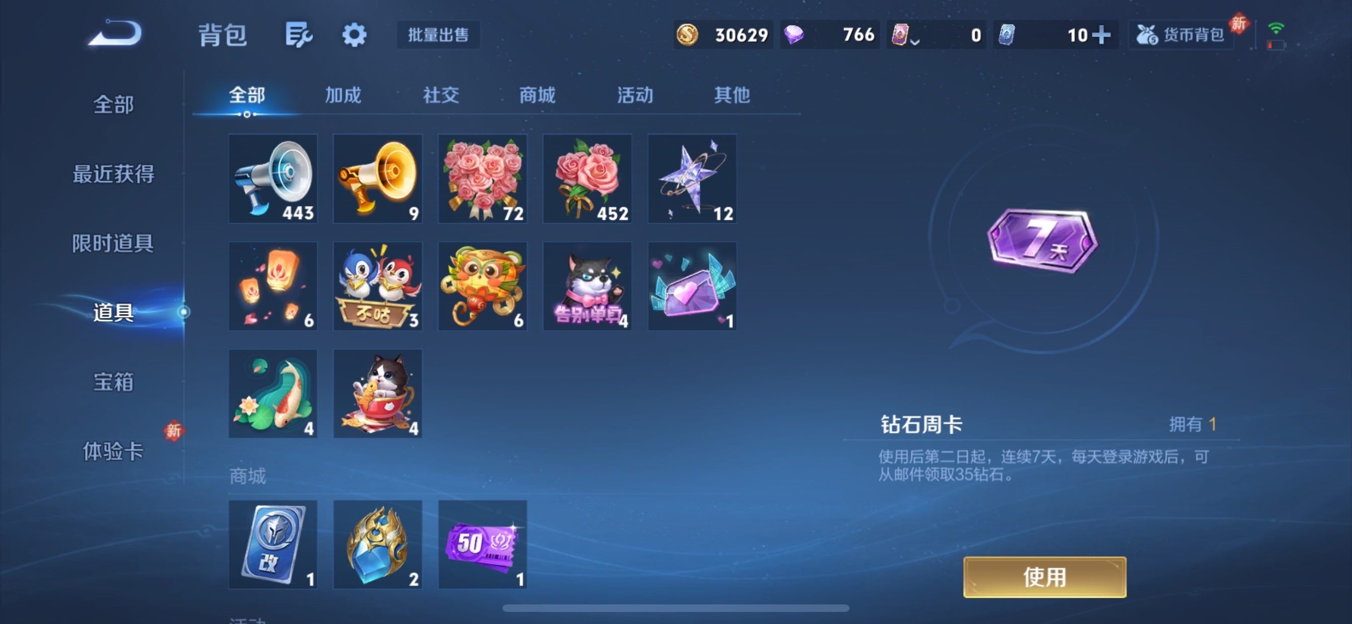 WZCMY490731王者荣耀账号详情图13