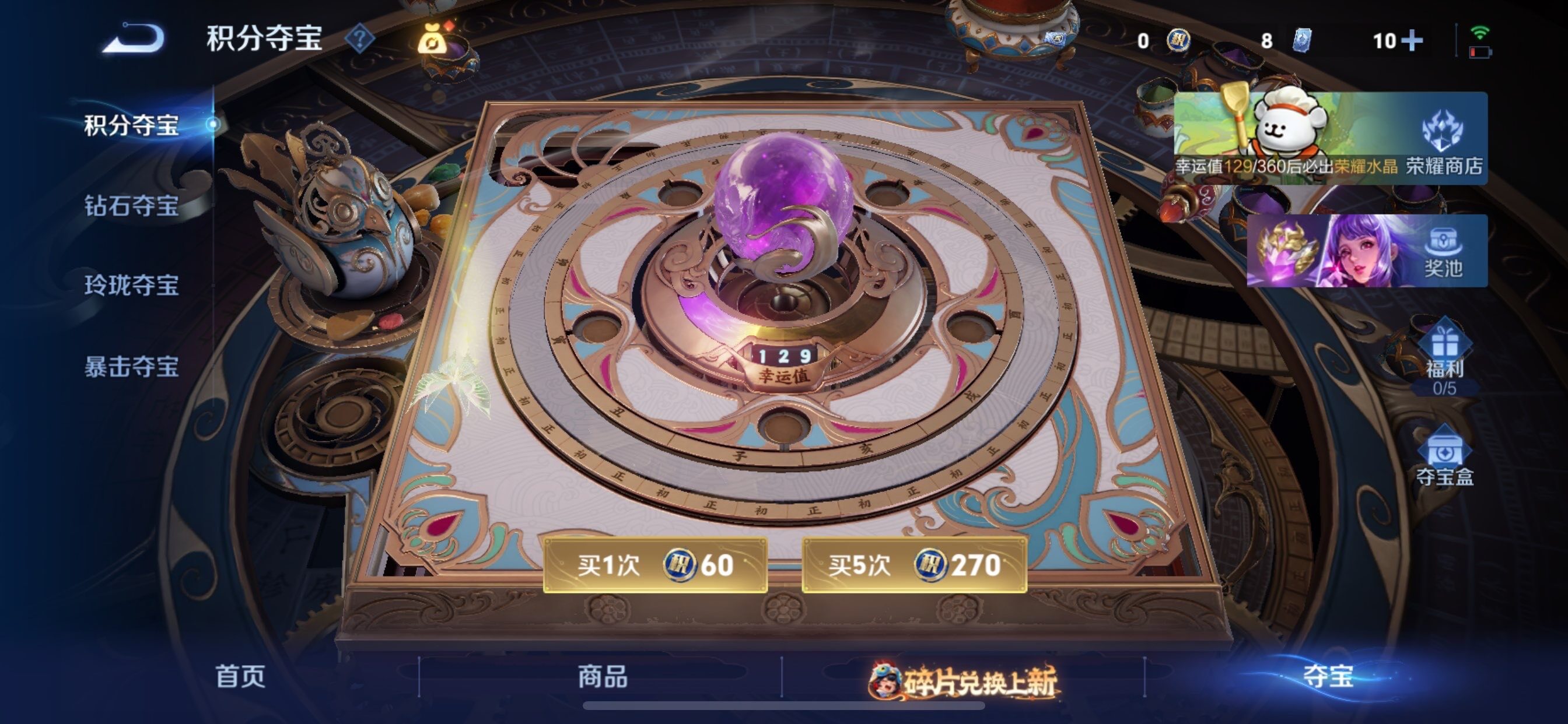 WZCMY490731王者荣耀账号详情图11